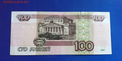100 р.1997 мод.2001 с оборота с ном. хорошая до 16.07.21 - 7