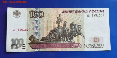 100 р.1997 мод.2001 с оборота с ном. хорошая до 16.07.21 - 6