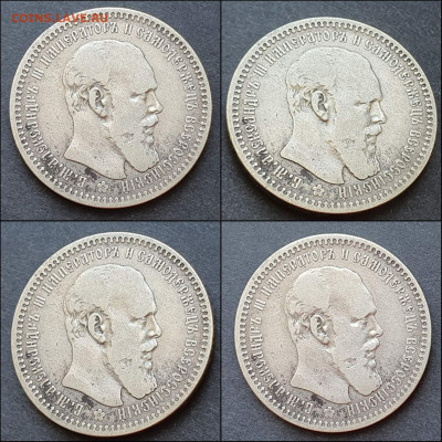 1 рубль 1894 год. До 16.07 - IMG_20210512_185456