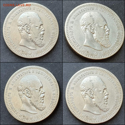 1 рубль 1891 год. До 16.07 - IMG_20210512_185520