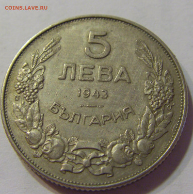 5 лева 1943 Болгария №5 17.07.2021 22:00 МСК - CIMG8061.JPG