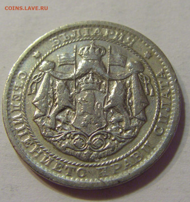 1 лев 1925 Болгария №5 17.07.2021 22:00 МСК - CIMG8067.JPG