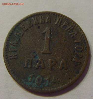 1 пара 1914 Черногория (потертая) №6 17.07.2021 22:00 МСК - CIMG8093.JPG