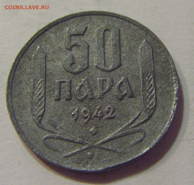 50 пара 1942 Сербия №6 17.07.2021 22:00 МСК - CIMG8149.JPG