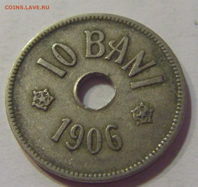 10 бани 1906 J Румыния №5 17.07.2021 22:00 МСК - CIMG8161.JPG