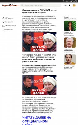 N-CoV(CoronaVirus) КоронаВирус.Последние новости - Screenshots_2021-07-13-10-58-54