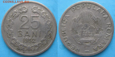 Румыния 25 бани 1952 до 19-07-21 в 22:00 - Румыния 25 бани 1952    160-кл-5917