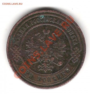 2 копейки 1829г ЕМ ИК и 3копейки 1876г СПБ - Изображение 655