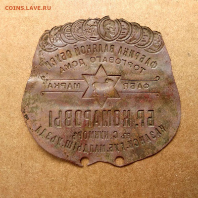 Шильд. Фабрика валяной обуви бр. Комаровы 16.07 в 22.00мск - 2
