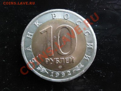 10 руб.Красная книга 1992 Амурский тигр - тигр-2