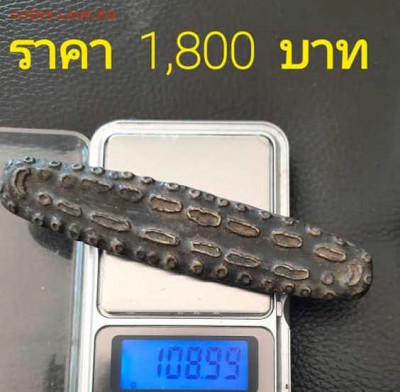 Монеты Тайланда - 216815468_863658744563492_4546432922921324330_n