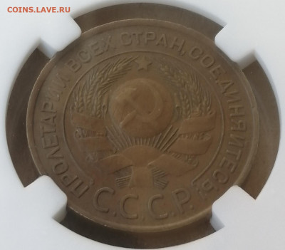 3 копейки 1924 AU 53 BN. Гладкий гурт. до 16.07 в 22.30 мск - IMG_20210713_152307