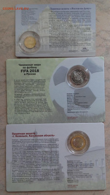 Всего по немногу - РИ, СССР, РФ и иностр- боны, монеты и др - image