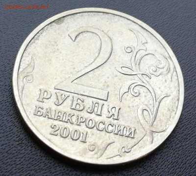 2 рубля 2001 Гагарин без монетного двора - 5