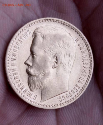 15 рублей 1897 год - 35142421zz