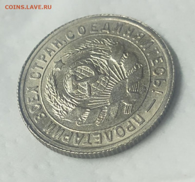 15 копеек 1932 UNC. До 18.07.21. В 22-00 Мск. - IMG_20210615_183814