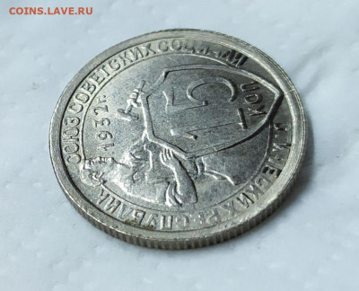 15 копеек 1932 UNC. До 18.07.21. В 22-00 Мск. - IMG_20210615_184336