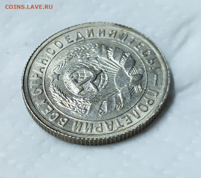 15 копеек 1932 UNC. До 18.07.21. В 22-00 Мск. - IMG_20210615_184412