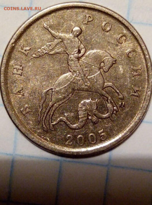Редкая 1 коп 2005 М. Шт.1.22 Г. До 15.07. В 21-00 МСК. - i (21)