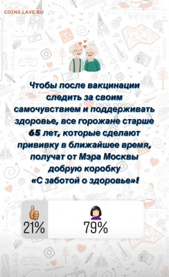 N-CoV(CoronaVirus) КоронаВирус.Последние новости - Screenshot_20210713-190238_Instagram