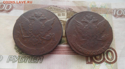 С 1 рубля. 5 коп.1763 ЕМ и 5 коп.1764 ЕМ. До18.07.2021 - 5.JPG