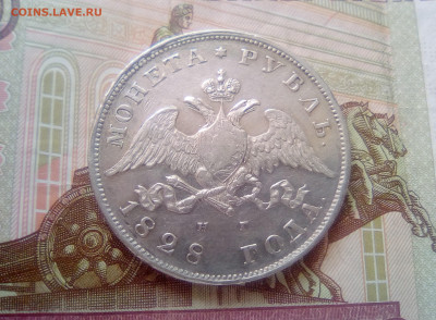 Рубль 1828 СПБ-НГ до 14.07.21 с 200 руб. - 2