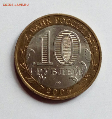 10 рублей биметалл Калининград. Раскол до 15.07.21 - IMG_20210712_113925