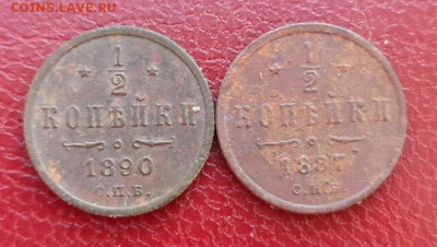 2 копейки  1890 и 1887 года.На оценку - IMG-20210713-WA0007_1