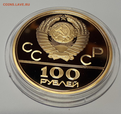 Набор 6 монет Золото Олимпиада 80 Пруф - 1 (19)