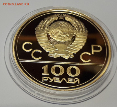 Набор 6 монет Золото Олимпиада 80 Пруф - 1 (11)