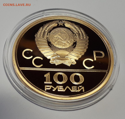 Набор 6 монет Золото Олимпиада 80 Пруф - 1 (7)