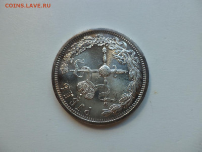 1 рубль 1896 года "Коронационный". СОСТОЯНИЕ! - DSC07419.JPG