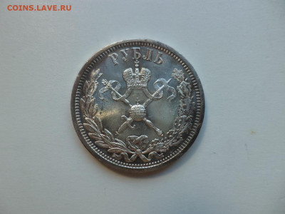 1 рубль 1896 года "Коронационный". СОСТОЯНИЕ! - DSC07416.JPG