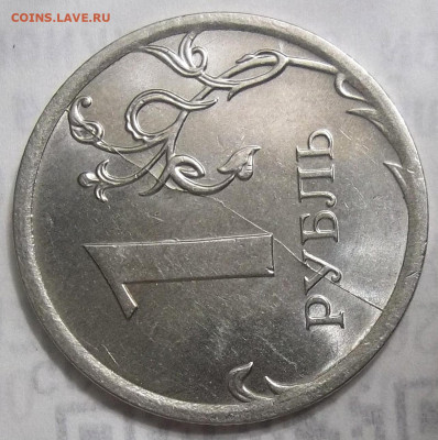 1 руб. 2014 ММД-ПОЛНЫЙ РАСКОЛ АВЕРСА 19.07.21. 22:00 МСК - 100_4182.JPG