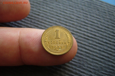 1 копейка 1938 - 17-07-21 - 23-10 мск - 34006192