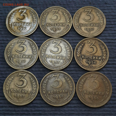Ассорти 3 копейки 1952-1957 - 17-07-21 - 23-10 мск - 35071026