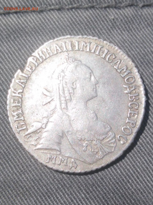 15 копеек 1767 (без шарфа на шее) - IMG_20210713_124534