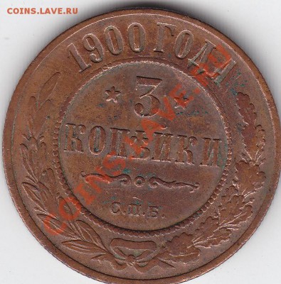 3 копейки 1900 спб до 25.10 22:00 мск - IMG