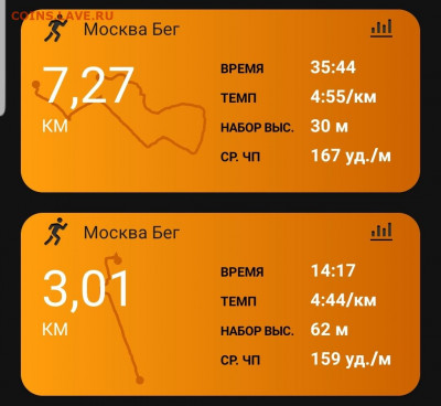 Кто-нибудь бегает? - Screenshot_20210713-213255_Connect