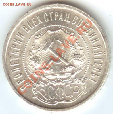 50 копеек 1922г ПЛ UNC штемпельный до 26.10.2011г. 22:00 МСК - 22 003