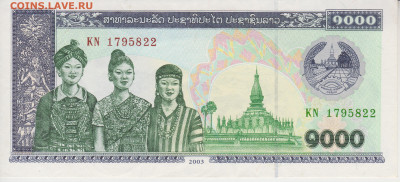лаос 500 и 1000кип до 19.07.21 - 004аЛаос 1000кип 2003г(100р)