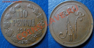 10 пенни 1917 вензель до 26.10.2011 22.00 мск - DSC02140.JPG