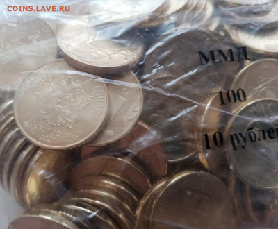 10 рублей 2020 года мешковые 5 штук до 17.07.2021г - 44