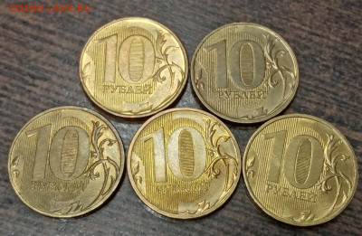 10 руб в блеске 5 шт (09, 10, 10, 12,12 годов) до 17.07.21г - 14