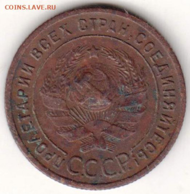 1 копейка 1924 г. до 20.07.21 г. в 23.00 - 020