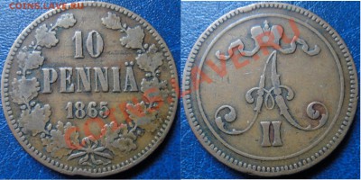 10 пенни 1865 года до 26.10. 2011 до 22.00 мск - DSC02144.JPG