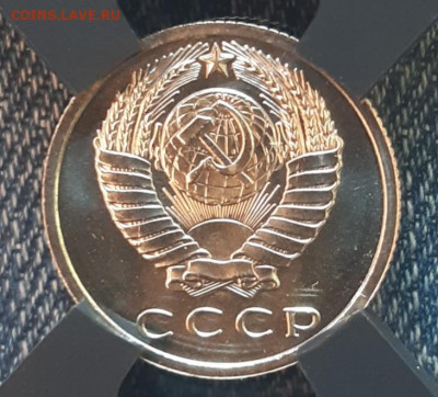 15 Копеек 1965 в слабе  RNGA MS65 PL. - 20210709_110820
