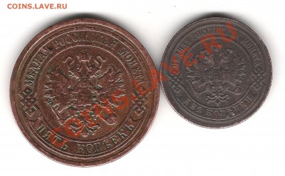 2 коп и 5 коп 1881 г СПБ - Изображение 657