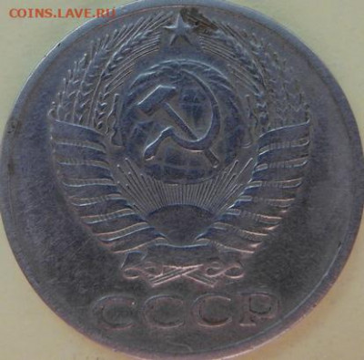 50 копеек 1965 г. - 65a.JPG