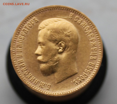 10 рублей 1900 года "ФЗ" - IMG_2347.JPG